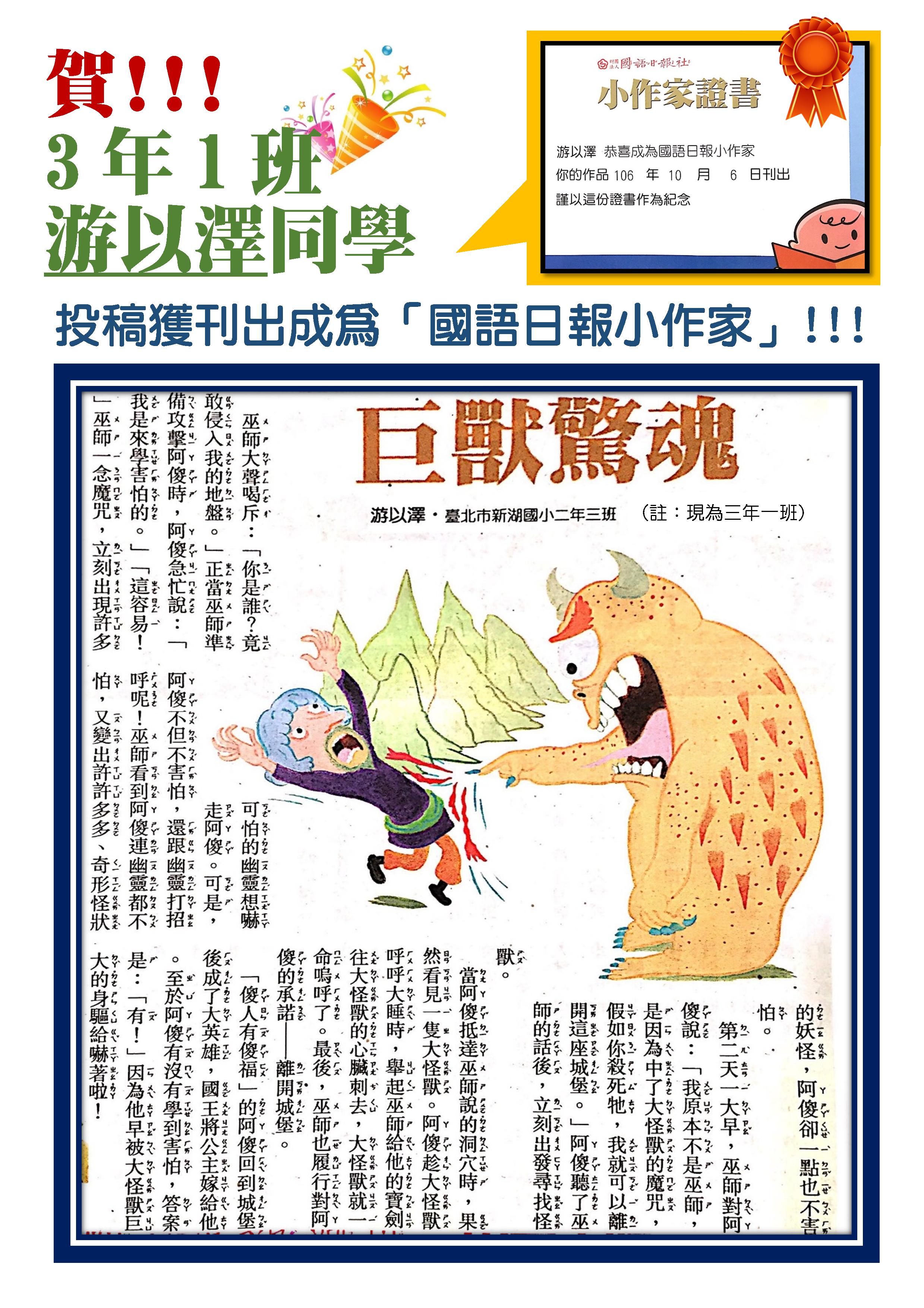 Microsoft Word - 恭賀海報1061101.jpeg
