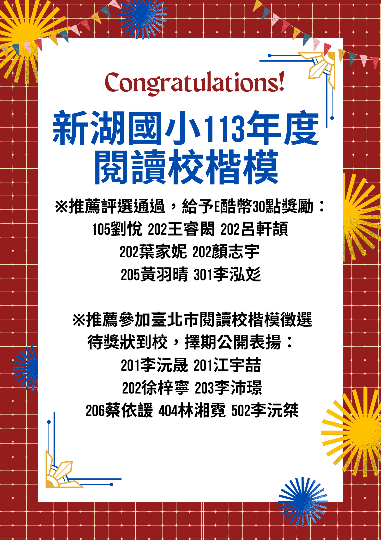 閱讀校楷模(另開新視窗)