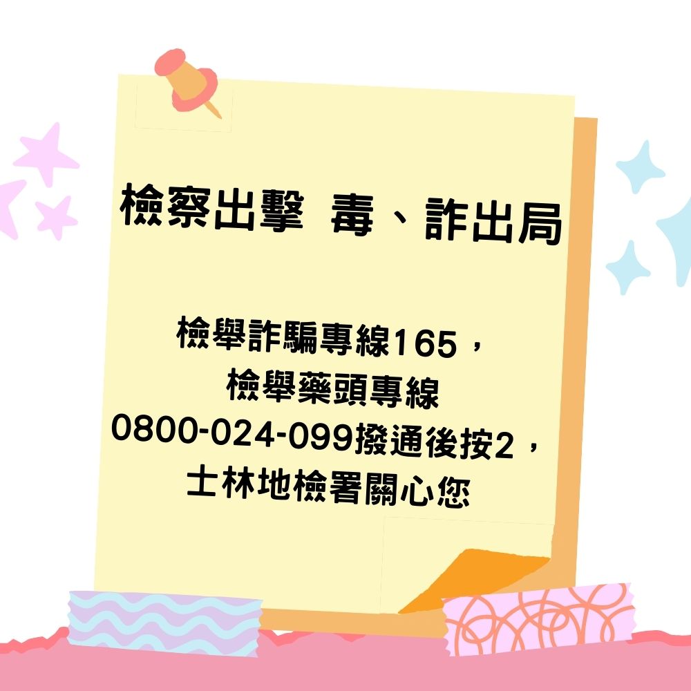 檢察出擊毒詐出局